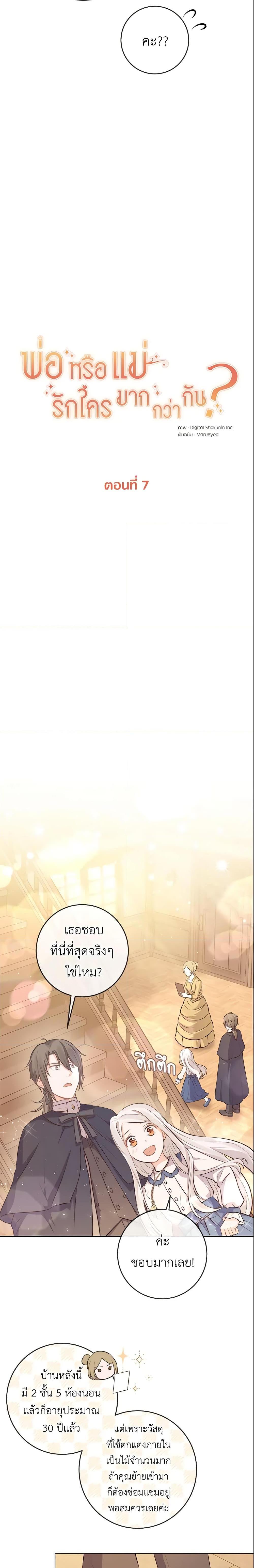 Manga-lc-com อ่านมังงะ อ่านการ์ตูน ออนไลน์ ฟรี Who Do You Like More, Mom or Dad ตอนที่ 1 2 3 4 5 6 7 8 9 10 11 12 13 14 ฟรี ไม่มีโฆษณา Manga-lc - อ่าน มังงะ อ่าน การ์ตูน ออนไลน์ อ่านมังงะ ฟรี