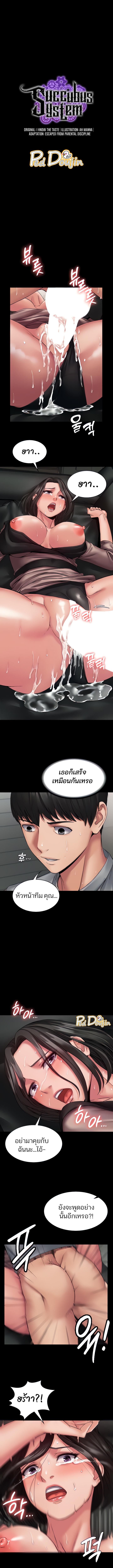 Doujin-Lc- อ่าน โดจิน มังฮวา เกาหลี ญี่ปุ่น จีน แปลไทย Succubus System ตอนที่ 1 2 3 4 5 6 7 8 9 10 11 12 13 14 ฟรี ไม่มีโฆษณา อ่าน โดจิน Manhwa เกาหลี ญี่ปุ่น จีน เรามีครบ คัดมาให้เน้นๆ โดจิน 18+ รับประกันความฟินโดย  Doujin Lc