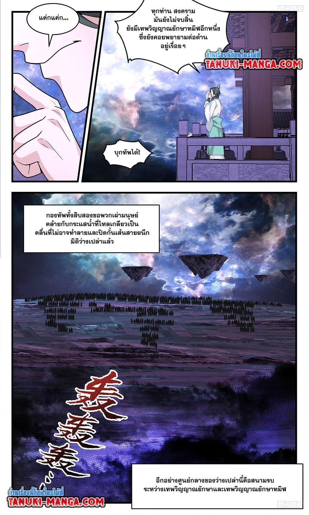 Manga-lc-com อ่านมังงะ อ่านการ์ตูน ออนไลน์ ฟรี Martial Peak เทพยุทธ์เหนือโลก ตอนที่ 1 2 3 4 5 6 7 8 9 10 11 12 13 14 ฟรี ไม่มีโฆษณา Manga-lc - อ่าน มังงะ อ่าน การ์ตูน ออนไลน์ อ่านมังงะ ฟรี