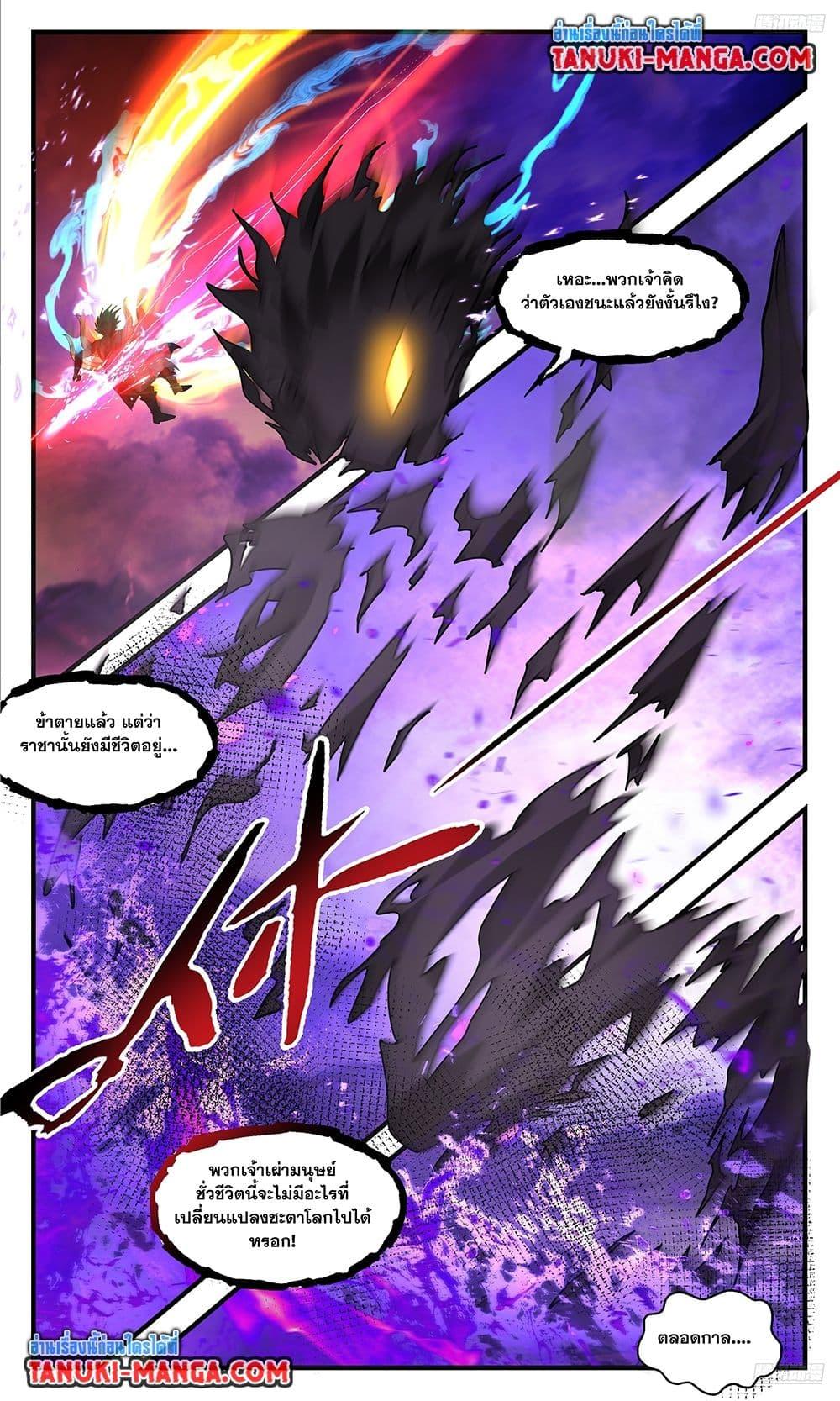 Manga-lc-com อ่านมังงะ อ่านการ์ตูน ออนไลน์ ฟรี Martial Peak เทพยุทธ์เหนือโลก ตอนที่ 1 2 3 4 5 6 7 8 9 10 11 12 13 14 ฟรี ไม่มีโฆษณา Manga-lc - อ่าน มังงะ อ่าน การ์ตูน ออนไลน์ อ่านมังงะ ฟรี