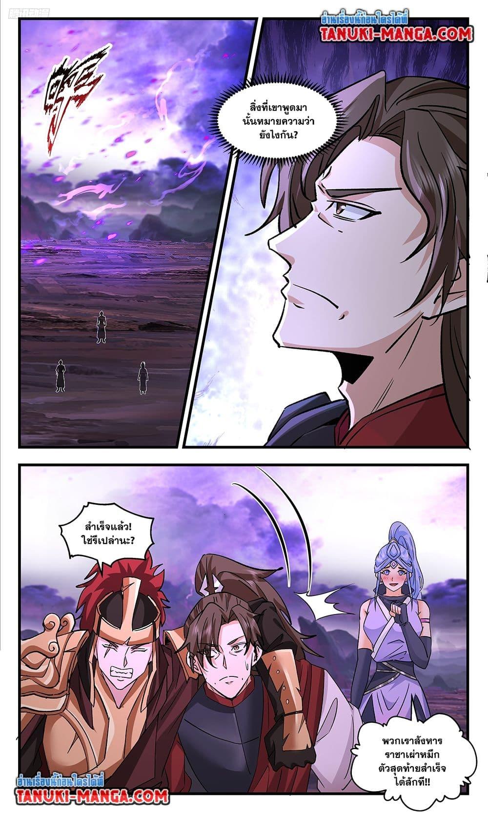 Manga-lc-com อ่านมังงะ อ่านการ์ตูน ออนไลน์ ฟรี Martial Peak เทพยุทธ์เหนือโลก ตอนที่ 1 2 3 4 5 6 7 8 9 10 11 12 13 14 ฟรี ไม่มีโฆษณา Manga-lc - อ่าน มังงะ อ่าน การ์ตูน ออนไลน์ อ่านมังงะ ฟรี