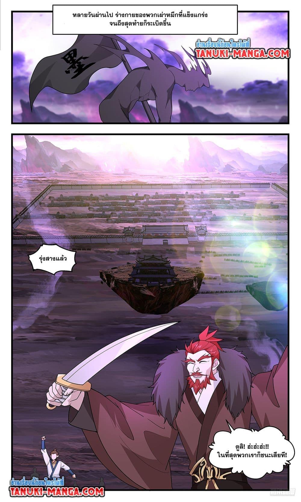 Manga-lc-com อ่านมังงะ อ่านการ์ตูน ออนไลน์ ฟรี Martial Peak เทพยุทธ์เหนือโลก ตอนที่ 1 2 3 4 5 6 7 8 9 10 11 12 13 14 ฟรี ไม่มีโฆษณา Manga-lc - อ่าน มังงะ อ่าน การ์ตูน ออนไลน์ อ่านมังงะ ฟรี