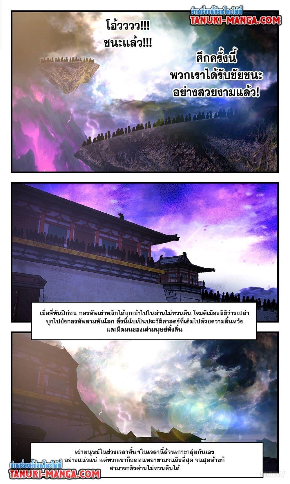 Manga-lc-com อ่านมังงะ อ่านการ์ตูน ออนไลน์ ฟรี Martial Peak เทพยุทธ์เหนือโลก ตอนที่ 1 2 3 4 5 6 7 8 9 10 11 12 13 14 ฟรี ไม่มีโฆษณา Manga-lc - อ่าน มังงะ อ่าน การ์ตูน ออนไลน์ อ่านมังงะ ฟรี