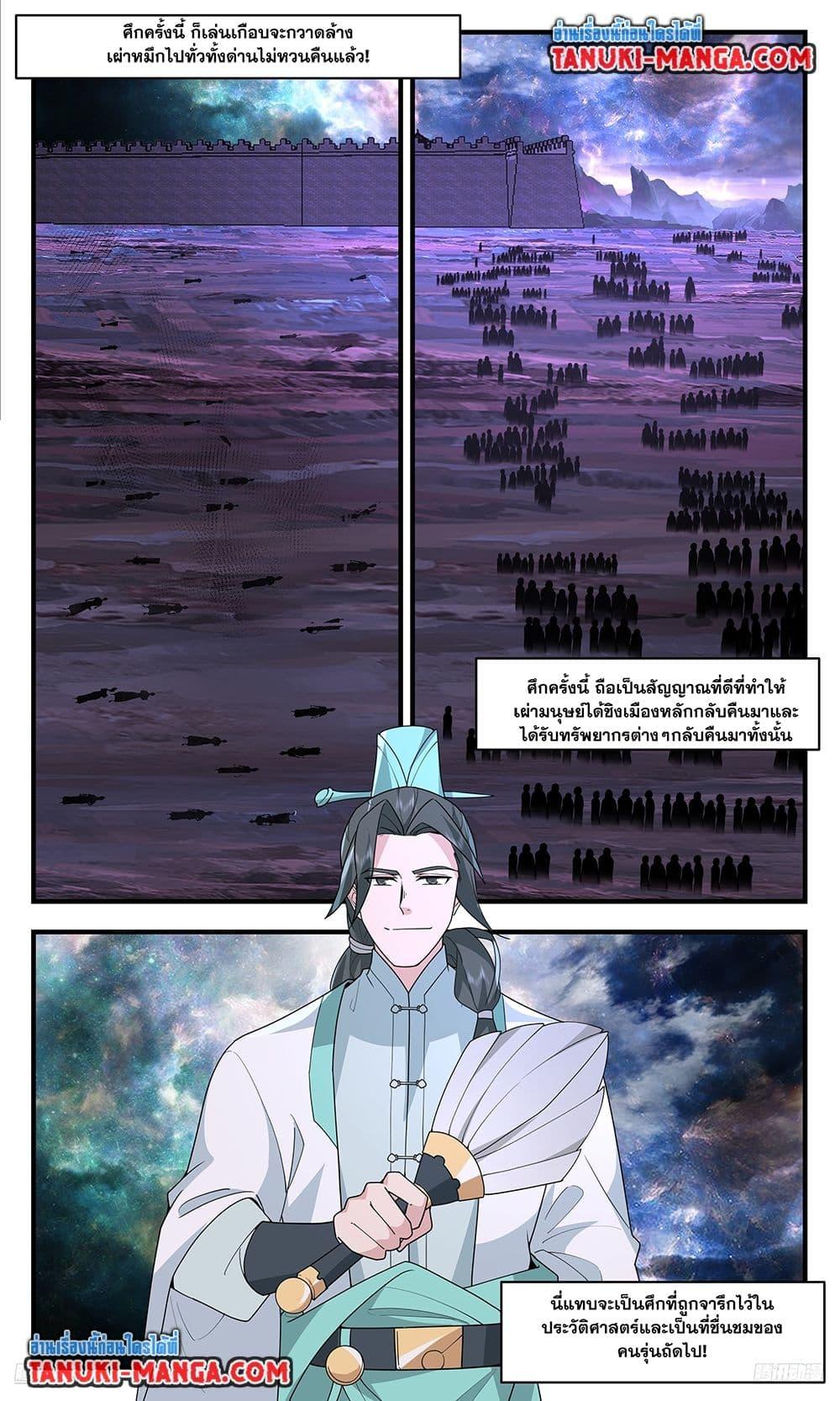 Manga-lc-com อ่านมังงะ อ่านการ์ตูน ออนไลน์ ฟรี Martial Peak เทพยุทธ์เหนือโลก ตอนที่ 1 2 3 4 5 6 7 8 9 10 11 12 13 14 ฟรี ไม่มีโฆษณา Manga-lc - อ่าน มังงะ อ่าน การ์ตูน ออนไลน์ อ่านมังงะ ฟรี