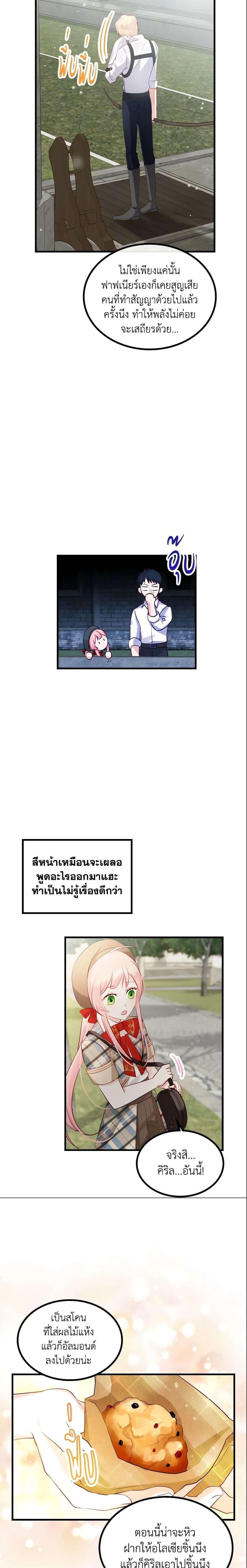 Manga-lc-com อ่านมังงะ อ่านการ์ตูน ออนไลน์ ฟรี The Villainous Princess Wants to Live in a Cookie House ตอนที่ 1 2 3 4 5 6 7 8 9 10 11 12 13 14 ฟรี ไม่มีโฆษณา Manga-lc - อ่าน มังงะ อ่าน การ์ตูน ออนไลน์ อ่านมังงะ ฟรี