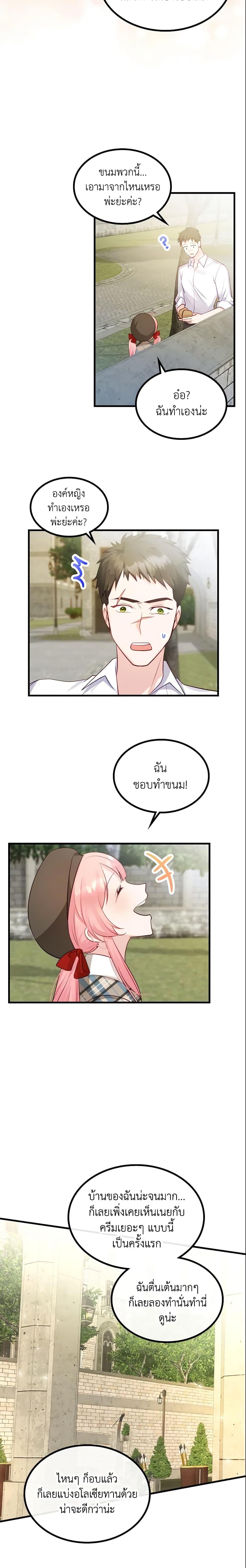 Manga-lc-com อ่านมังงะ อ่านการ์ตูน ออนไลน์ ฟรี The Villainous Princess Wants to Live in a Cookie House ตอนที่ 1 2 3 4 5 6 7 8 9 10 11 12 13 14 ฟรี ไม่มีโฆษณา Manga-lc - อ่าน มังงะ อ่าน การ์ตูน ออนไลน์ อ่านมังงะ ฟรี