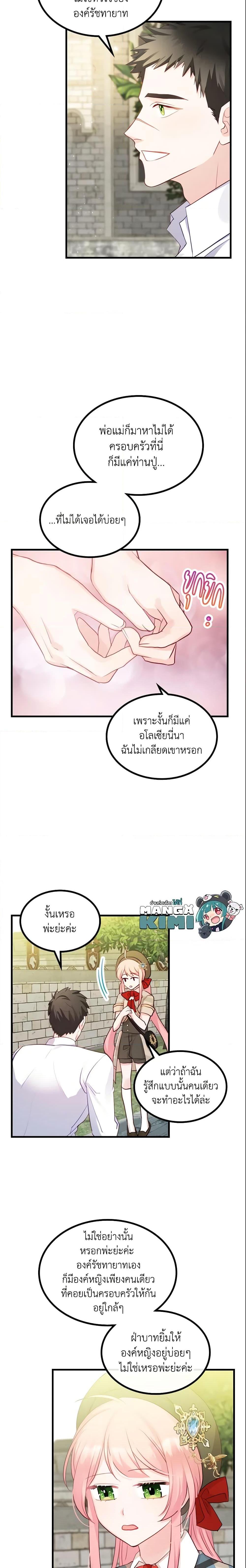Manga-lc-com อ่านมังงะ อ่านการ์ตูน ออนไลน์ ฟรี The Villainous Princess Wants to Live in a Cookie House ตอนที่ 1 2 3 4 5 6 7 8 9 10 11 12 13 14 ฟรี ไม่มีโฆษณา Manga-lc - อ่าน มังงะ อ่าน การ์ตูน ออนไลน์ อ่านมังงะ ฟรี