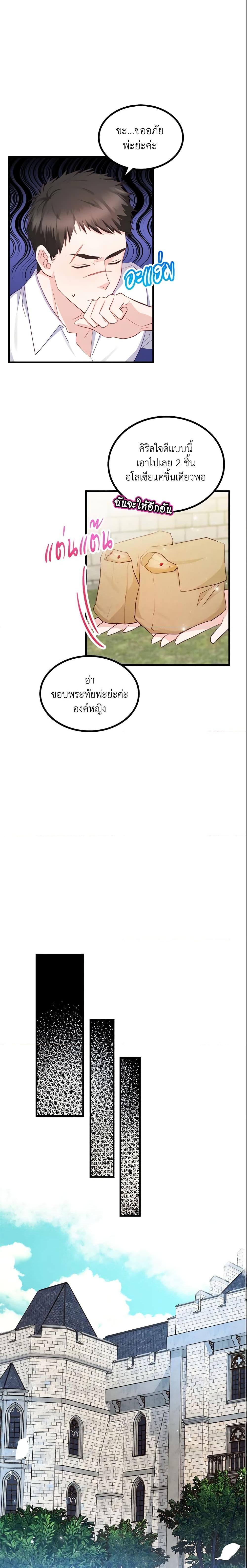 Manga-lc-com อ่านมังงะ อ่านการ์ตูน ออนไลน์ ฟรี The Villainous Princess Wants to Live in a Cookie House ตอนที่ 1 2 3 4 5 6 7 8 9 10 11 12 13 14 ฟรี ไม่มีโฆษณา Manga-lc - อ่าน มังงะ อ่าน การ์ตูน ออนไลน์ อ่านมังงะ ฟรี