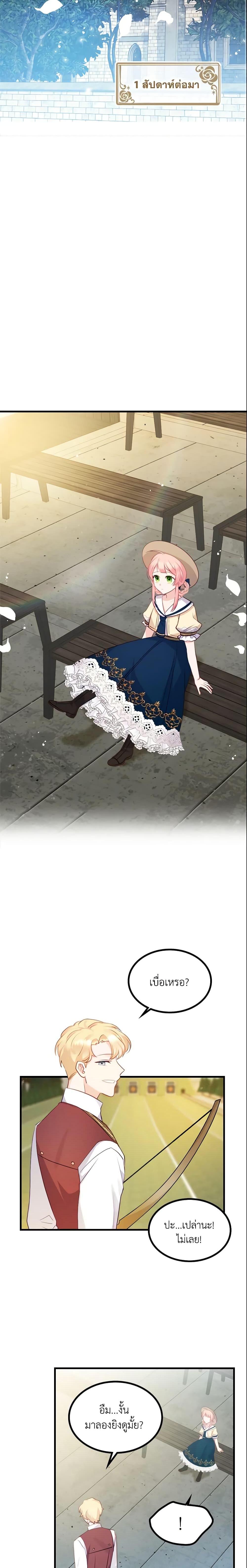 Manga-lc-com อ่านมังงะ อ่านการ์ตูน ออนไลน์ ฟรี The Villainous Princess Wants to Live in a Cookie House ตอนที่ 1 2 3 4 5 6 7 8 9 10 11 12 13 14 ฟรี ไม่มีโฆษณา Manga-lc - อ่าน มังงะ อ่าน การ์ตูน ออนไลน์ อ่านมังงะ ฟรี