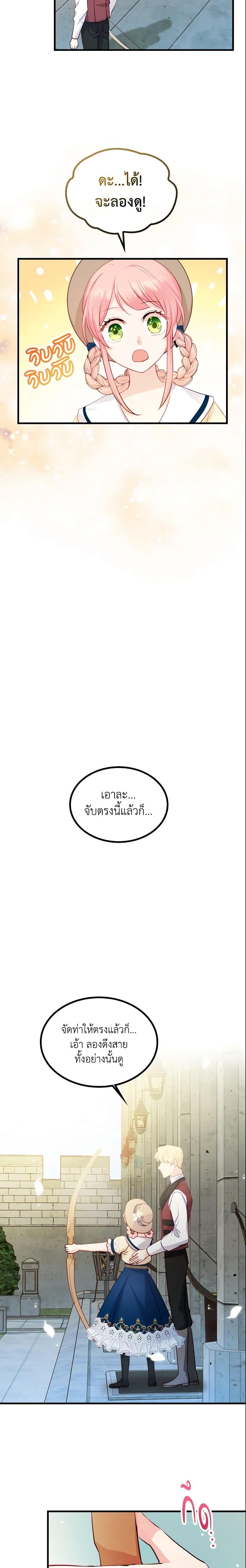 Manga-lc-com อ่านมังงะ อ่านการ์ตูน ออนไลน์ ฟรี The Villainous Princess Wants to Live in a Cookie House ตอนที่ 1 2 3 4 5 6 7 8 9 10 11 12 13 14 ฟรี ไม่มีโฆษณา Manga-lc - อ่าน มังงะ อ่าน การ์ตูน ออนไลน์ อ่านมังงะ ฟรี