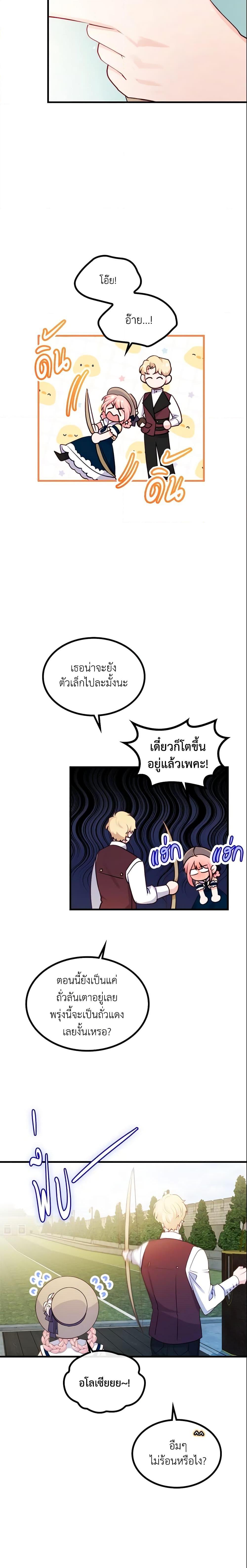 Manga-lc-com อ่านมังงะ อ่านการ์ตูน ออนไลน์ ฟรี The Villainous Princess Wants to Live in a Cookie House ตอนที่ 1 2 3 4 5 6 7 8 9 10 11 12 13 14 ฟรี ไม่มีโฆษณา Manga-lc - อ่าน มังงะ อ่าน การ์ตูน ออนไลน์ อ่านมังงะ ฟรี