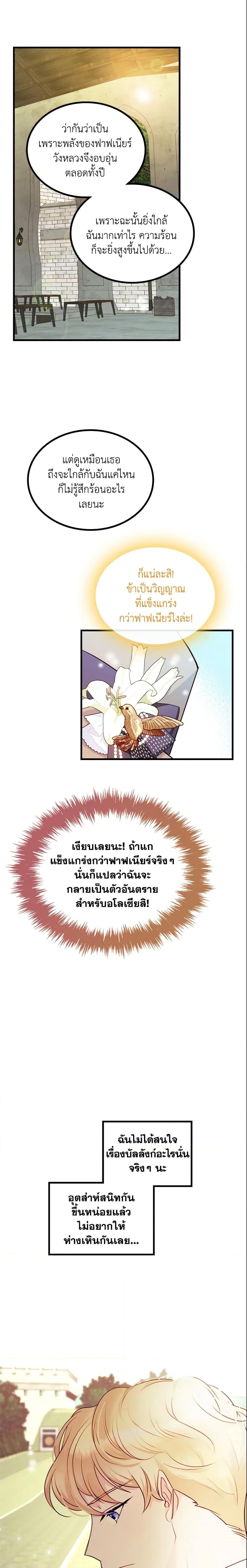 Manga-lc-com อ่านมังงะ อ่านการ์ตูน ออนไลน์ ฟรี The Villainous Princess Wants to Live in a Cookie House ตอนที่ 1 2 3 4 5 6 7 8 9 10 11 12 13 14 ฟรี ไม่มีโฆษณา Manga-lc - อ่าน มังงะ อ่าน การ์ตูน ออนไลน์ อ่านมังงะ ฟรี