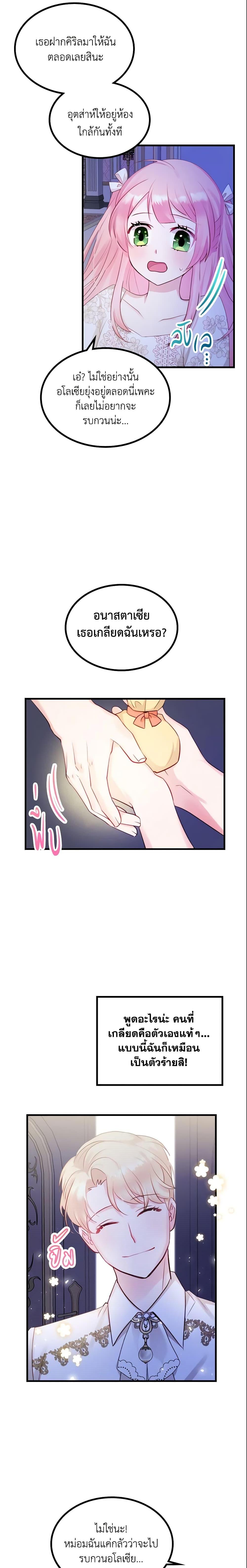 Manga-lc-com อ่านมังงะ อ่านการ์ตูน ออนไลน์ ฟรี The Villainous Princess Wants to Live in a Cookie House ตอนที่ 1 2 3 4 5 6 7 8 9 10 11 12 13 14 ฟรี ไม่มีโฆษณา Manga-lc - อ่าน มังงะ อ่าน การ์ตูน ออนไลน์ อ่านมังงะ ฟรี