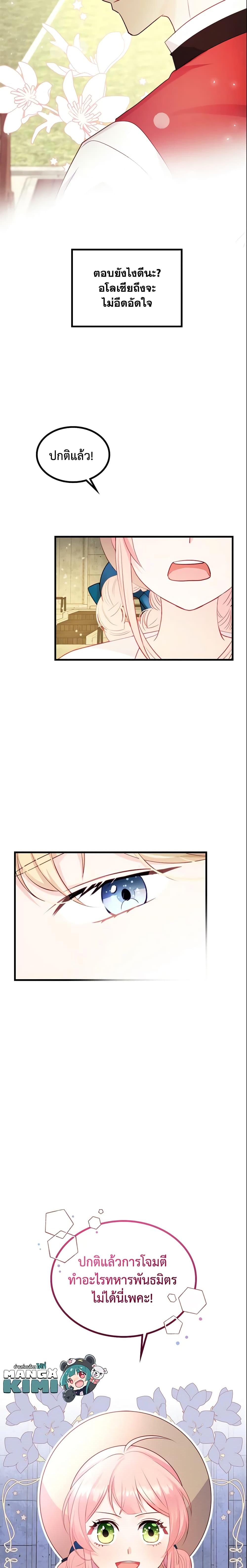 Manga-lc-com อ่านมังงะ อ่านการ์ตูน ออนไลน์ ฟรี The Villainous Princess Wants to Live in a Cookie House ตอนที่ 1 2 3 4 5 6 7 8 9 10 11 12 13 14 ฟรี ไม่มีโฆษณา Manga-lc - อ่าน มังงะ อ่าน การ์ตูน ออนไลน์ อ่านมังงะ ฟรี