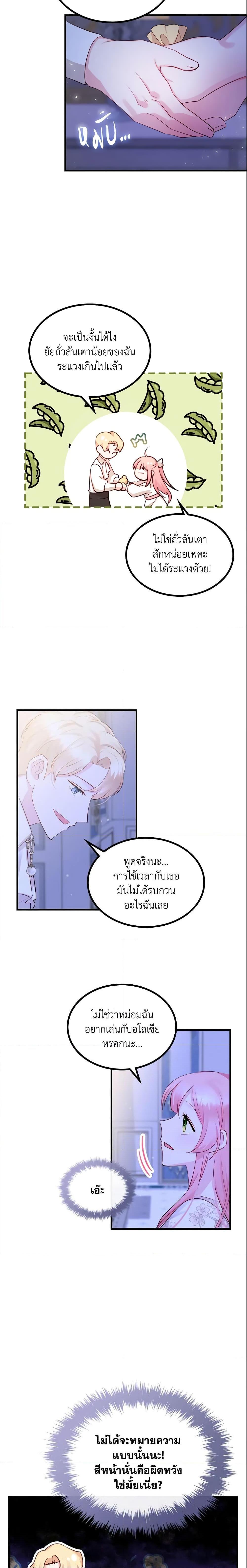 Manga-lc-com อ่านมังงะ อ่านการ์ตูน ออนไลน์ ฟรี The Villainous Princess Wants to Live in a Cookie House ตอนที่ 1 2 3 4 5 6 7 8 9 10 11 12 13 14 ฟรี ไม่มีโฆษณา Manga-lc - อ่าน มังงะ อ่าน การ์ตูน ออนไลน์ อ่านมังงะ ฟรี