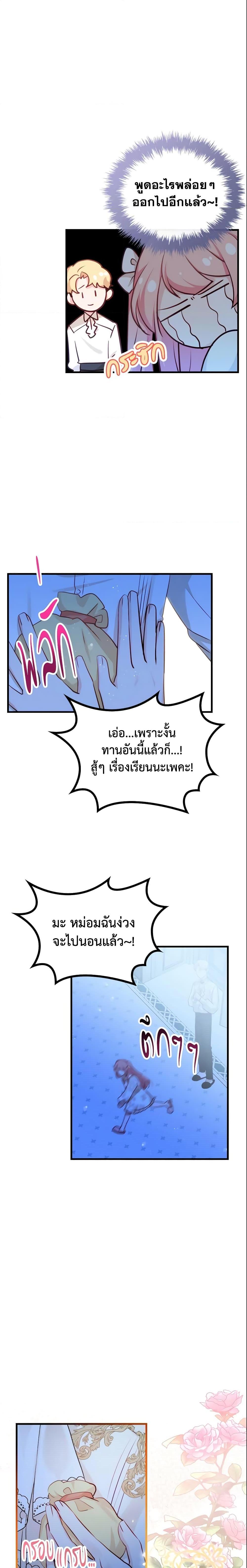 Manga-lc-com อ่านมังงะ อ่านการ์ตูน ออนไลน์ ฟรี The Villainous Princess Wants to Live in a Cookie House ตอนที่ 1 2 3 4 5 6 7 8 9 10 11 12 13 14 ฟรี ไม่มีโฆษณา Manga-lc - อ่าน มังงะ อ่าน การ์ตูน ออนไลน์ อ่านมังงะ ฟรี