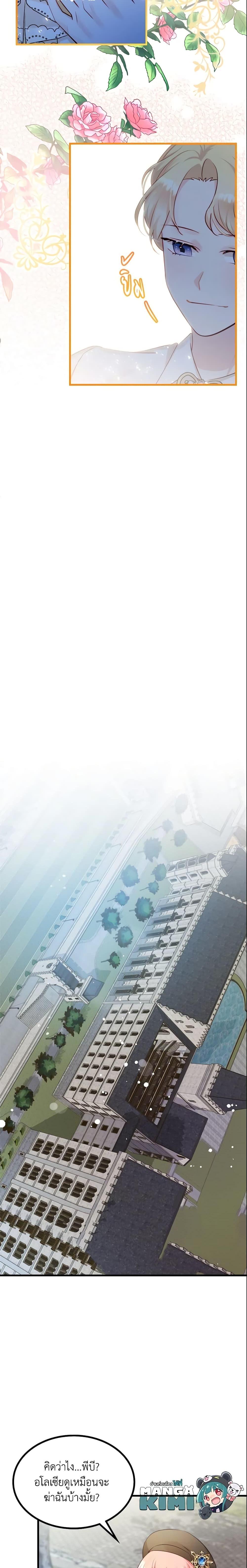 Manga-lc-com อ่านมังงะ อ่านการ์ตูน ออนไลน์ ฟรี The Villainous Princess Wants to Live in a Cookie House ตอนที่ 1 2 3 4 5 6 7 8 9 10 11 12 13 14 ฟรี ไม่มีโฆษณา Manga-lc - อ่าน มังงะ อ่าน การ์ตูน ออนไลน์ อ่านมังงะ ฟรี