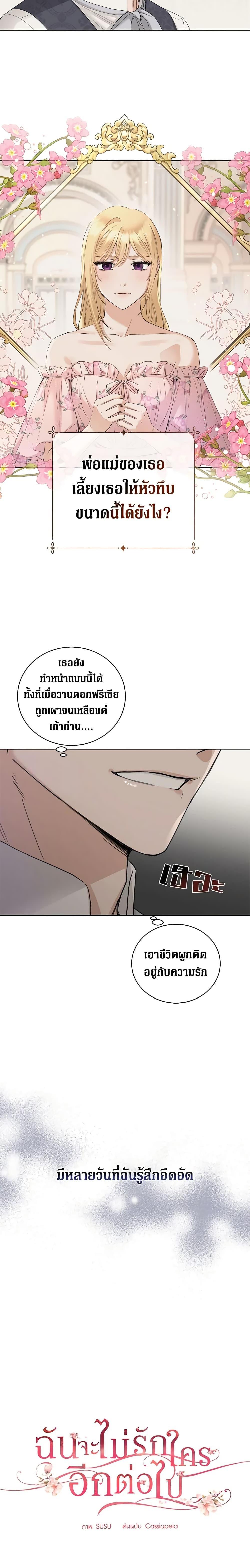 Manga-lc-com อ่านมังงะ อ่านการ์ตูน ออนไลน์ ฟรี I Don’t Love You Anymore ตอนที่ 1 2 3 4 5 6 7 8 9 10 11 12 13 14 ฟรี ไม่มีโฆษณา Manga-lc - อ่าน มังงะ อ่าน การ์ตูน ออนไลน์ อ่านมังงะ ฟรี
