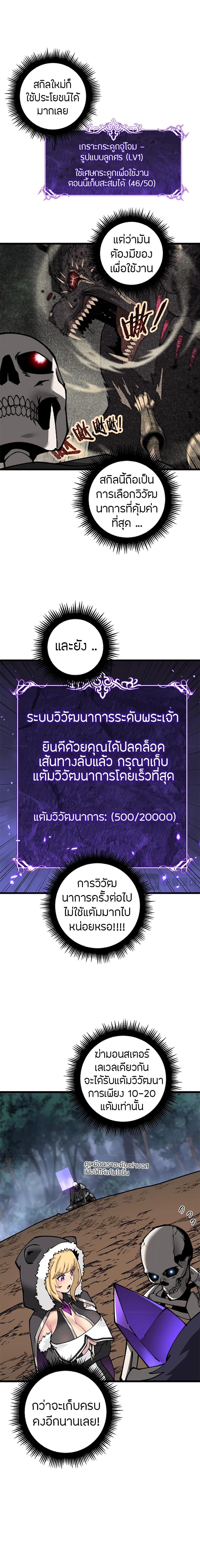 Manga-lc-com อ่านมังงะ อ่านการ์ตูน ออนไลน์ ฟรี Skeleton Evolution It Starts With Being Summon by a Goddess ตอนที่ 1 2 3 4 5 6 7 8 9 10 11 12 13 14 ฟรี ไม่มีโฆษณา Manga-lc - อ่าน มังงะ อ่าน การ์ตูน ออนไลน์ อ่านมังงะ ฟรี