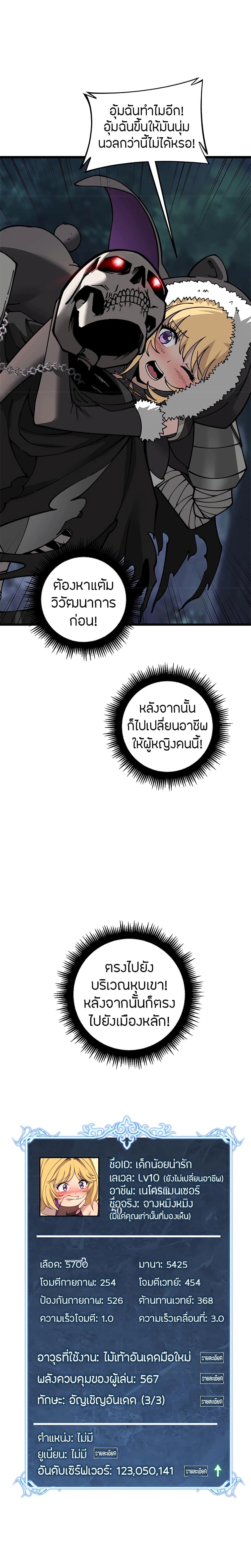 Manga-lc-com อ่านมังงะ อ่านการ์ตูน ออนไลน์ ฟรี Skeleton Evolution It Starts With Being Summon by a Goddess ตอนที่ 1 2 3 4 5 6 7 8 9 10 11 12 13 14 ฟรี ไม่มีโฆษณา Manga-lc - อ่าน มังงะ อ่าน การ์ตูน ออนไลน์ อ่านมังงะ ฟรี