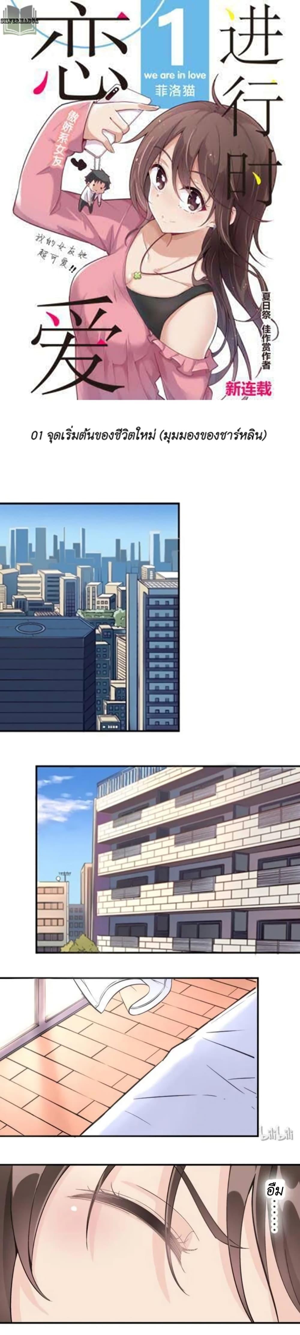Manga-lc-com อ่านมังงะ อ่านการ์ตูน ออนไลน์ ฟรี We Are In Love! ตอนที่ 1 2 3 4 5 6 7 8 9 10 11 12 13 14 ฟรี ไม่มีโฆษณา Manga-lc - อ่าน มังงะ อ่าน การ์ตูน ออนไลน์ อ่านมังงะ ฟรี