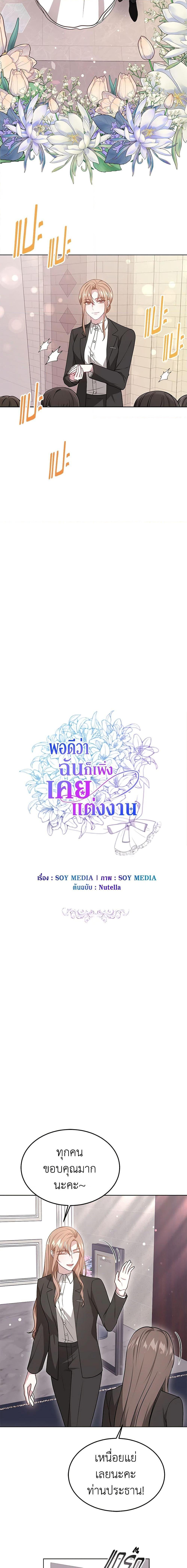 Manga-lc-com อ่านมังงะ อ่านการ์ตูน ออนไลน์ ฟรี It’s My First Time Getting Married ตอนที่ 1 2 3 4 5 6 7 8 9 10 11 12 13 14 ฟรี ไม่มีโฆษณา Manga-lc - อ่าน มังงะ อ่าน การ์ตูน ออนไลน์ อ่านมังงะ ฟรี
