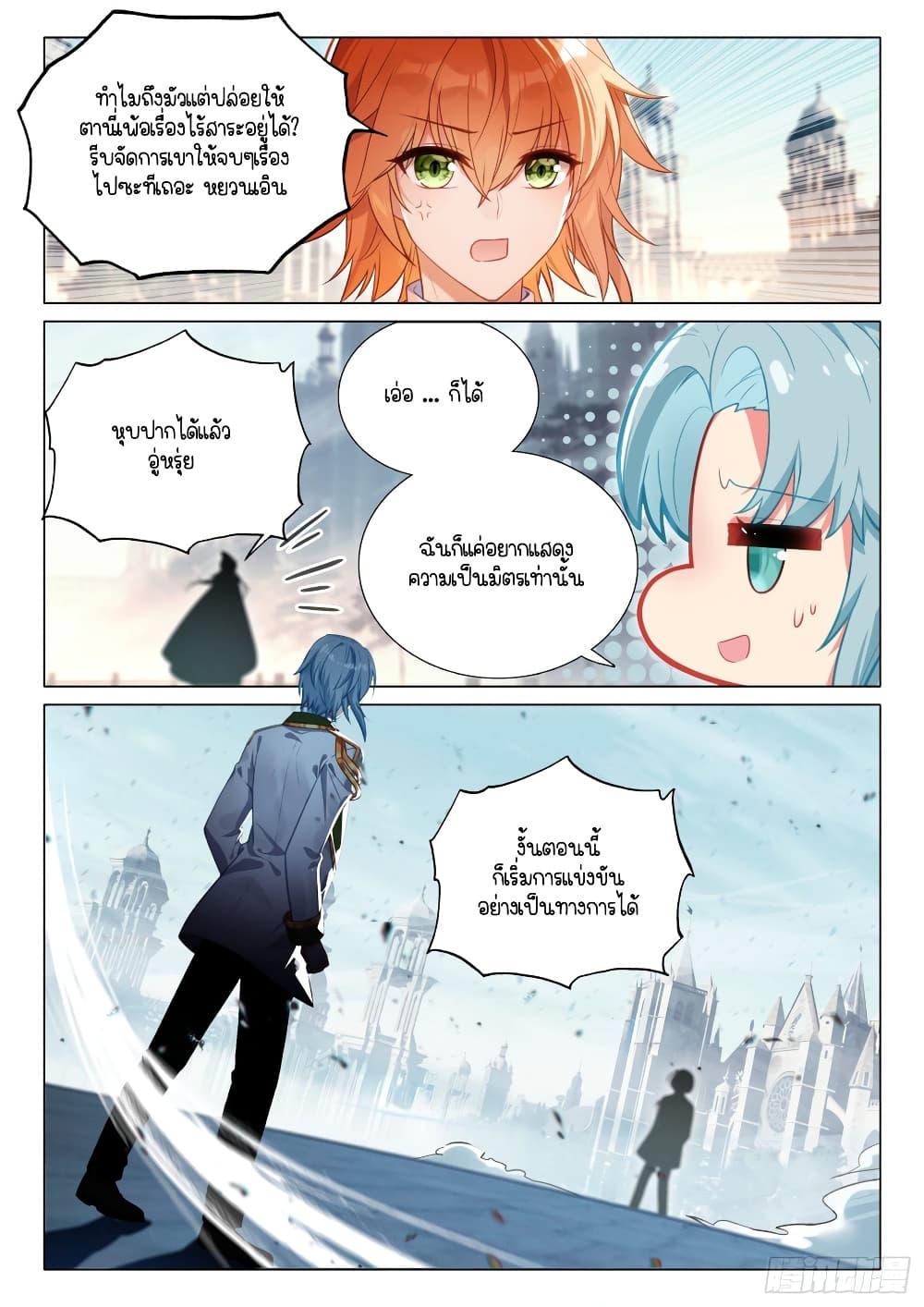 Manga-lc-com อ่านมังงะ อ่านการ์ตูน ออนไลน์ ฟรี Douluo Dalu 3 The Legend of the Dragon King ตอนที่ 1 2 3 4 5 6 7 8 9 10 11 12 13 14 ฟรี ไม่มีโฆษณา Manga-lc - อ่าน มังงะ อ่าน การ์ตูน ออนไลน์ อ่านมังงะ ฟรี