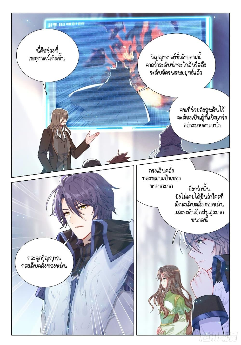 Manga-lc-com อ่านมังงะ อ่านการ์ตูน ออนไลน์ ฟรี Douluo Dalu 3 The Legend of the Dragon King ตอนที่ 1 2 3 4 5 6 7 8 9 10 11 12 13 14 ฟรี ไม่มีโฆษณา Manga-lc - อ่าน มังงะ อ่าน การ์ตูน ออนไลน์ อ่านมังงะ ฟรี