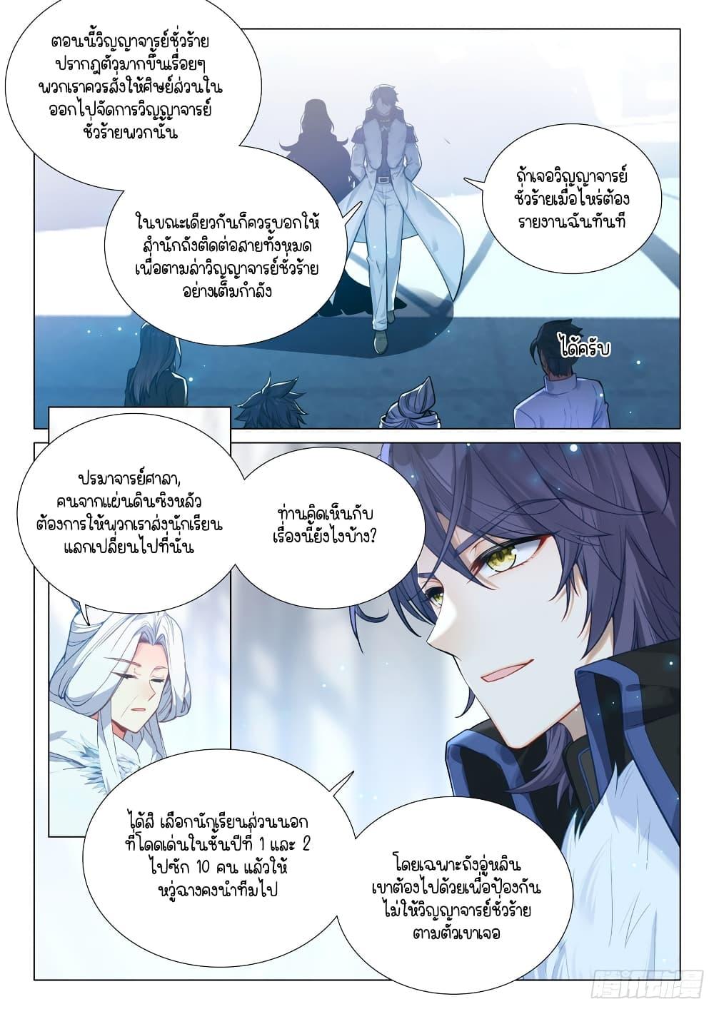 Manga-lc-com อ่านมังงะ อ่านการ์ตูน ออนไลน์ ฟรี Douluo Dalu 3 The Legend of the Dragon King ตอนที่ 1 2 3 4 5 6 7 8 9 10 11 12 13 14 ฟรี ไม่มีโฆษณา Manga-lc - อ่าน มังงะ อ่าน การ์ตูน ออนไลน์ อ่านมังงะ ฟรี
