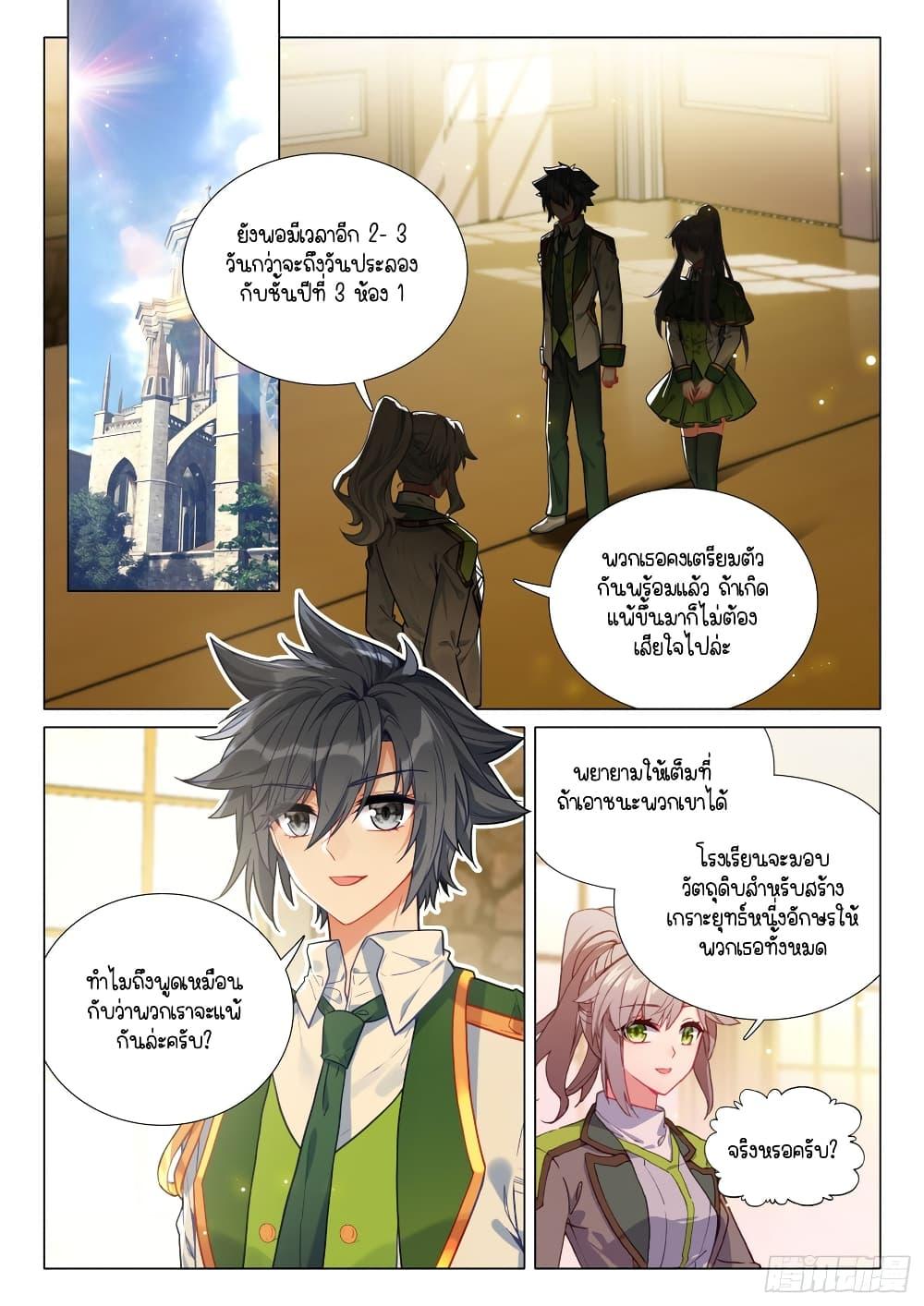 Manga-lc-com อ่านมังงะ อ่านการ์ตูน ออนไลน์ ฟรี Douluo Dalu 3 The Legend of the Dragon King ตอนที่ 1 2 3 4 5 6 7 8 9 10 11 12 13 14 ฟรี ไม่มีโฆษณา Manga-lc - อ่าน มังงะ อ่าน การ์ตูน ออนไลน์ อ่านมังงะ ฟรี