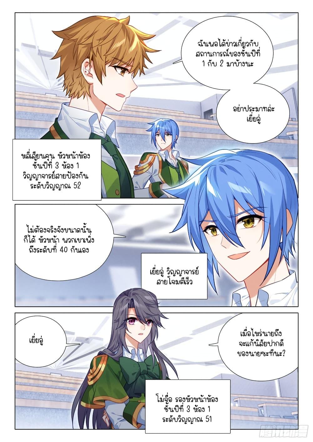 Manga-lc-com อ่านมังงะ อ่านการ์ตูน ออนไลน์ ฟรี Douluo Dalu 3 The Legend of the Dragon King ตอนที่ 1 2 3 4 5 6 7 8 9 10 11 12 13 14 ฟรี ไม่มีโฆษณา Manga-lc - อ่าน มังงะ อ่าน การ์ตูน ออนไลน์ อ่านมังงะ ฟรี