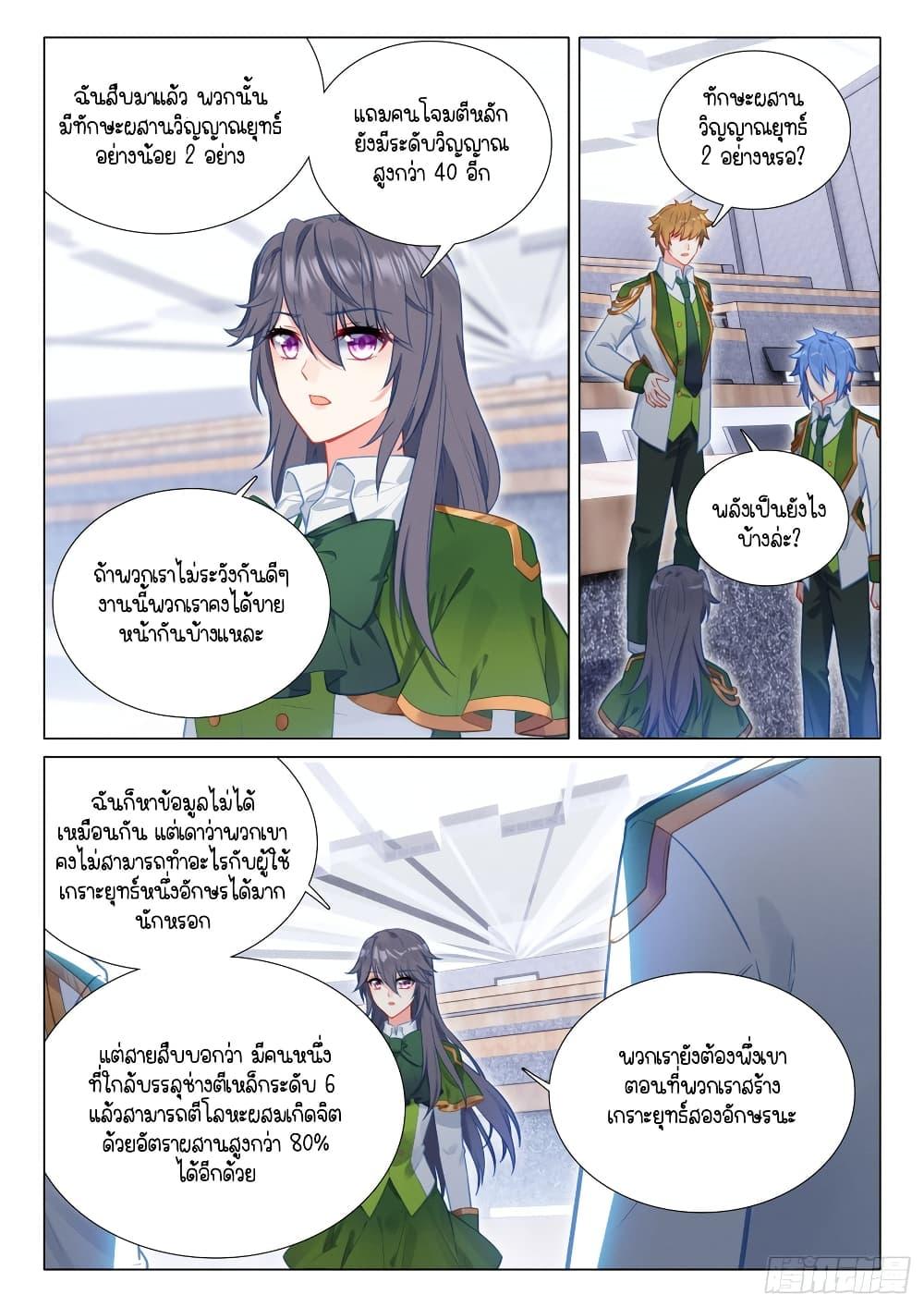Manga-lc-com อ่านมังงะ อ่านการ์ตูน ออนไลน์ ฟรี Douluo Dalu 3 The Legend of the Dragon King ตอนที่ 1 2 3 4 5 6 7 8 9 10 11 12 13 14 ฟรี ไม่มีโฆษณา Manga-lc - อ่าน มังงะ อ่าน การ์ตูน ออนไลน์ อ่านมังงะ ฟรี