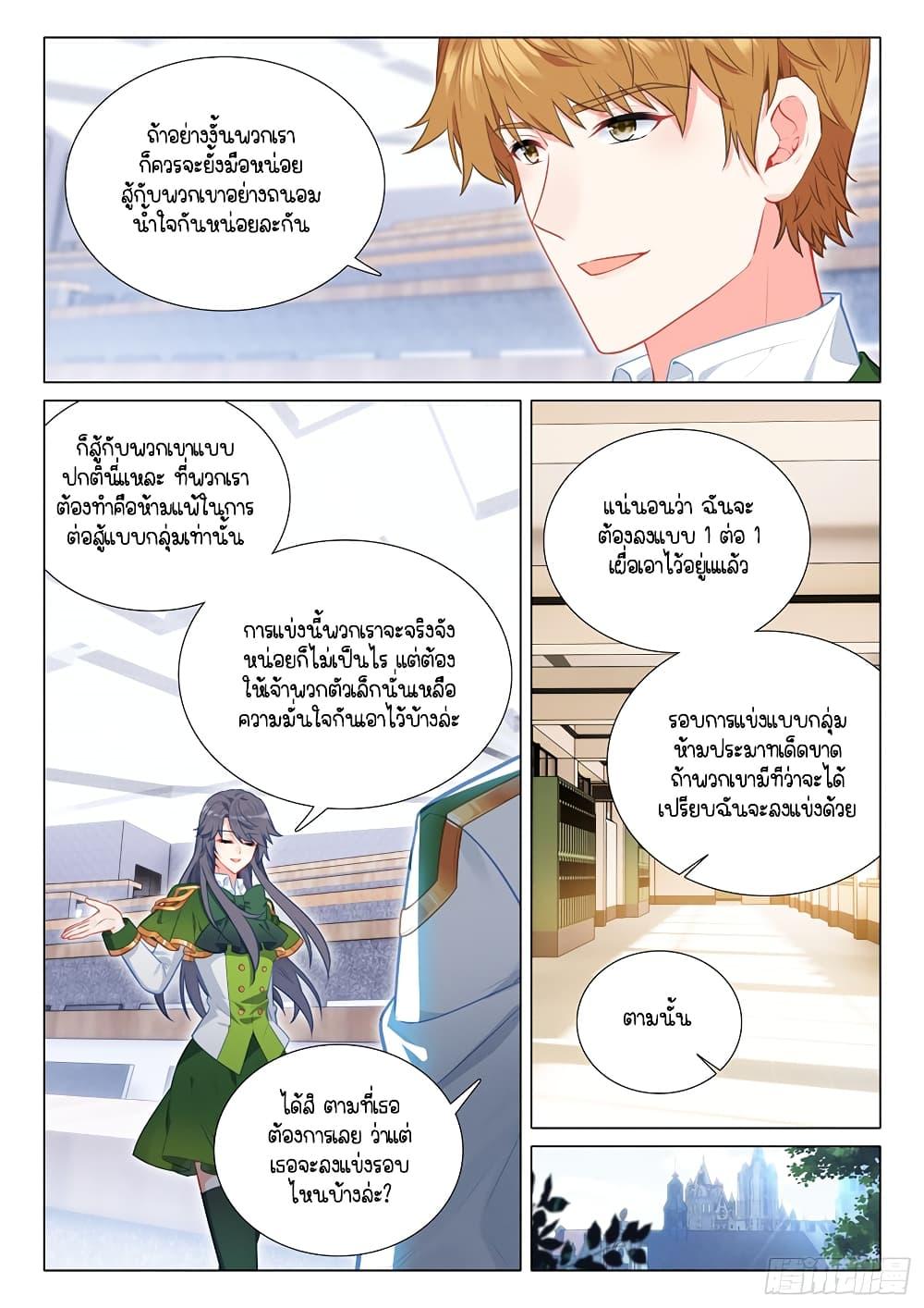 Manga-lc-com อ่านมังงะ อ่านการ์ตูน ออนไลน์ ฟรี Douluo Dalu 3 The Legend of the Dragon King ตอนที่ 1 2 3 4 5 6 7 8 9 10 11 12 13 14 ฟรี ไม่มีโฆษณา Manga-lc - อ่าน มังงะ อ่าน การ์ตูน ออนไลน์ อ่านมังงะ ฟรี
