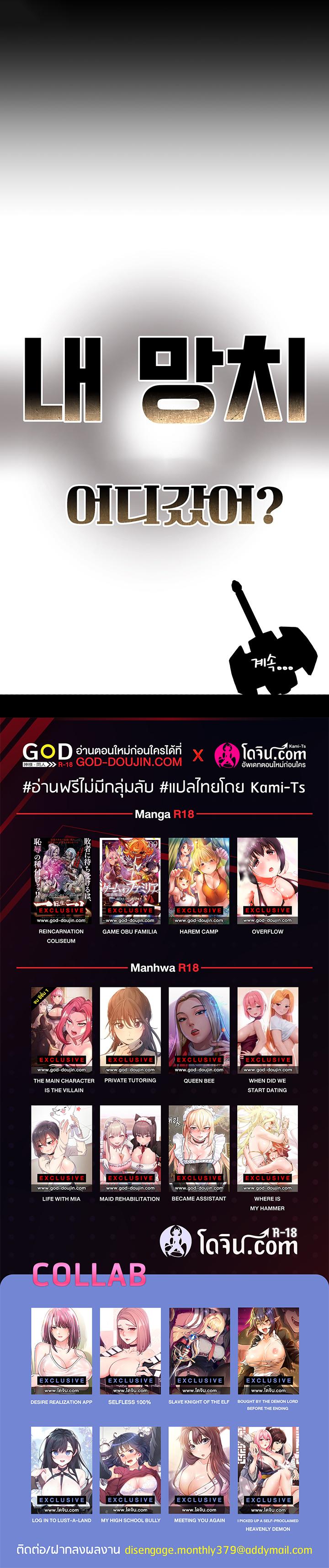 Doujin-Lc- อ่าน โดจิน มังฮวา เกาหลี ญี่ปุ่น จีน แปลไทย Where is My Hammer ตอนที่ 1 2 3 4 5 6 7 8 9 10 11 12 13 14 ฟรี ไม่มีโฆษณา อ่าน โดจิน Manhwa เกาหลี ญี่ปุ่น จีน เรามีครบ คัดมาให้เน้นๆ โดจิน 18+ รับประกันความฟินโดย  Doujin Lc
