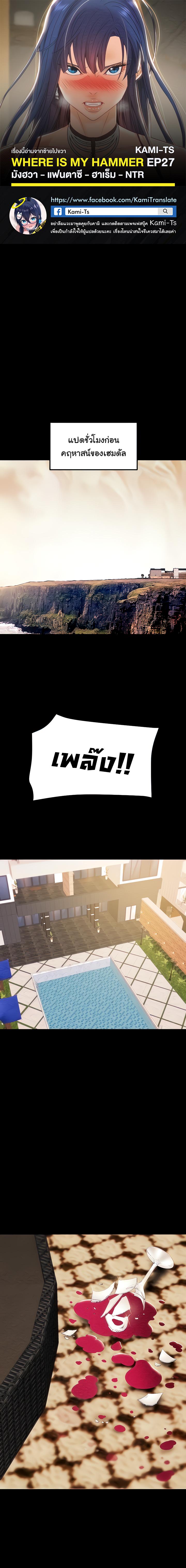 Doujin-Lc- อ่าน โดจิน มังฮวา เกาหลี ญี่ปุ่น จีน แปลไทย Where is My Hammer ตอนที่ 1 2 3 4 5 6 7 8 9 10 11 12 13 14 ฟรี ไม่มีโฆษณา อ่าน โดจิน Manhwa เกาหลี ญี่ปุ่น จีน เรามีครบ คัดมาให้เน้นๆ โดจิน 18+ รับประกันความฟินโดย  Doujin Lc