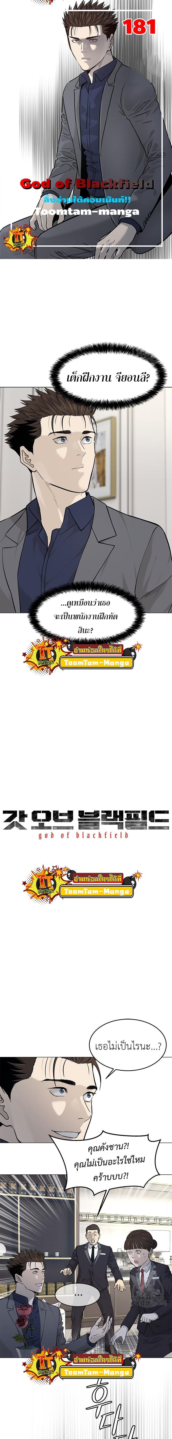 Manga-lc-com อ่านมังงะ อ่านการ์ตูน ออนไลน์ ฟรี God of Blackfield ตอนที่ 1 2 3 4 5 6 7 8 9 10 11 12 13 14 ฟรี ไม่มีโฆษณา Manga-lc - อ่าน มังงะ อ่าน การ์ตูน ออนไลน์ อ่านมังงะ ฟรี