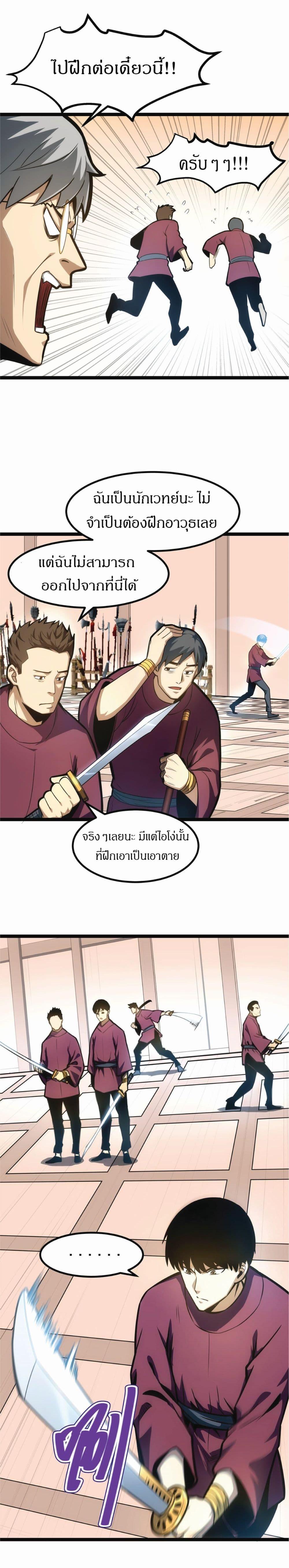 Manga-lc-com อ่านมังงะ อ่านการ์ตูน ออนไลน์ ฟรี I Rely on OCD to Become the King ตอนที่ 1 2 3 4 5 6 7 8 9 10 11 12 13 14 ฟรี ไม่มีโฆษณา Manga-lc - อ่าน มังงะ อ่าน การ์ตูน ออนไลน์ อ่านมังงะ ฟรี