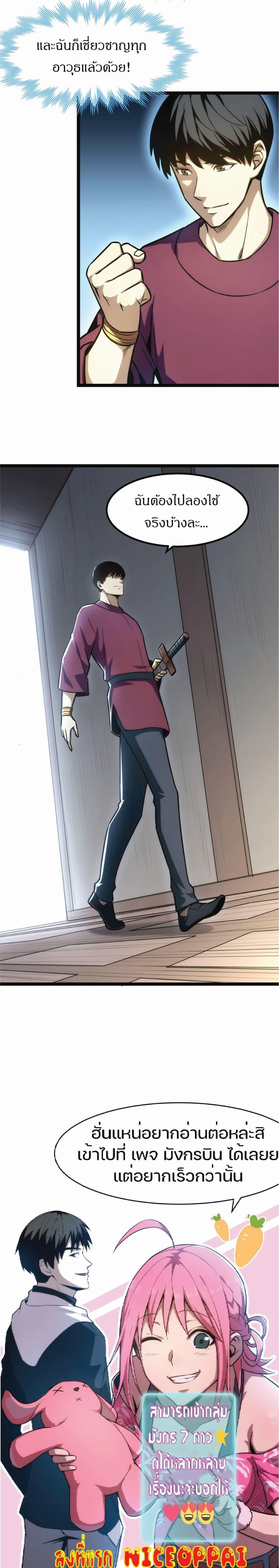 Manga-lc-com อ่านมังงะ อ่านการ์ตูน ออนไลน์ ฟรี I Rely on OCD to Become the King ตอนที่ 1 2 3 4 5 6 7 8 9 10 11 12 13 14 ฟรี ไม่มีโฆษณา Manga-lc - อ่าน มังงะ อ่าน การ์ตูน ออนไลน์ อ่านมังงะ ฟรี