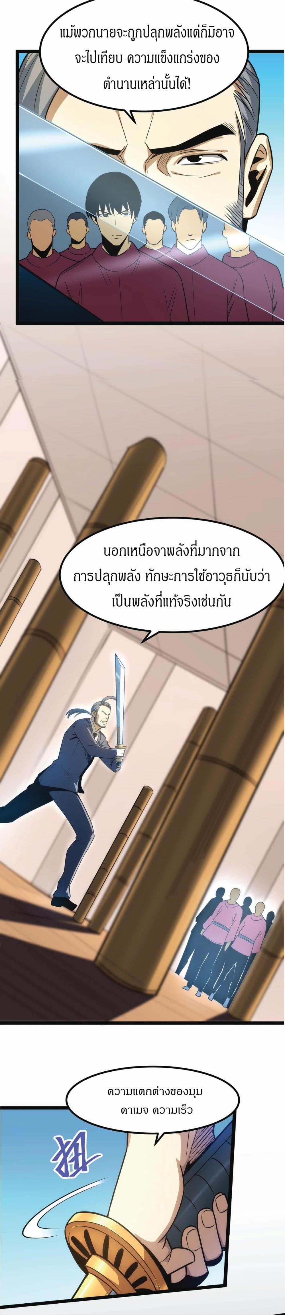 Manga-lc-com อ่านมังงะ อ่านการ์ตูน ออนไลน์ ฟรี I Rely on OCD to Become the King ตอนที่ 1 2 3 4 5 6 7 8 9 10 11 12 13 14 ฟรี ไม่มีโฆษณา Manga-lc - อ่าน มังงะ อ่าน การ์ตูน ออนไลน์ อ่านมังงะ ฟรี