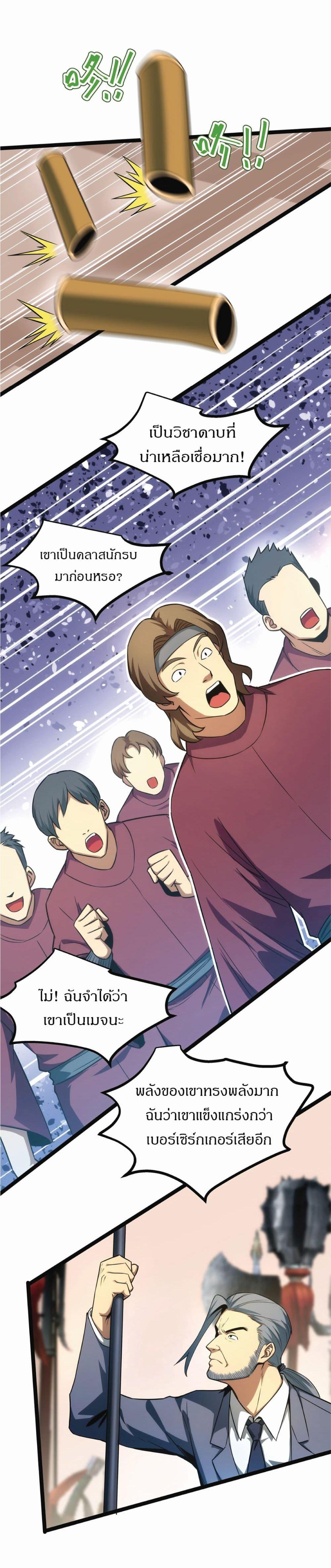 Manga-lc-com อ่านมังงะ อ่านการ์ตูน ออนไลน์ ฟรี I Rely on OCD to Become the King ตอนที่ 1 2 3 4 5 6 7 8 9 10 11 12 13 14 ฟรี ไม่มีโฆษณา Manga-lc - อ่าน มังงะ อ่าน การ์ตูน ออนไลน์ อ่านมังงะ ฟรี