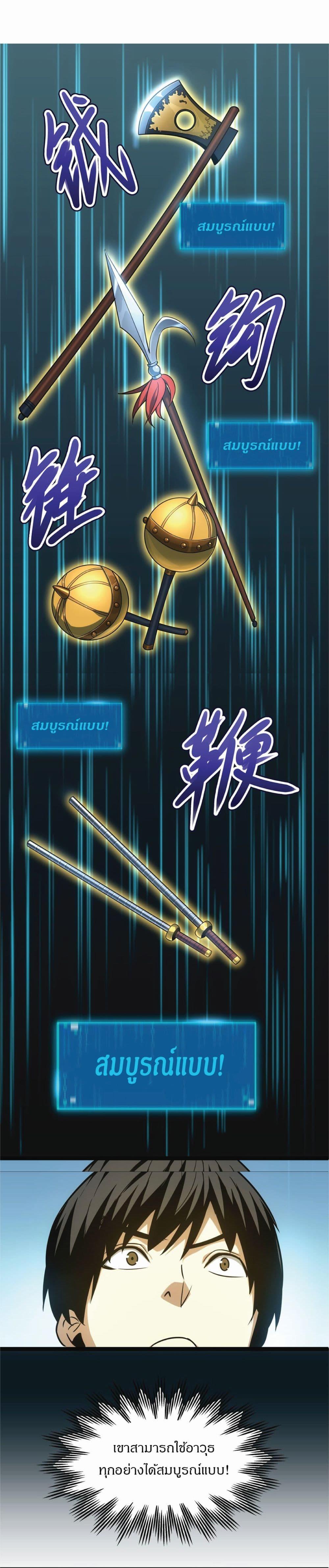 Manga-lc-com อ่านมังงะ อ่านการ์ตูน ออนไลน์ ฟรี I Rely on OCD to Become the King ตอนที่ 1 2 3 4 5 6 7 8 9 10 11 12 13 14 ฟรี ไม่มีโฆษณา Manga-lc - อ่าน มังงะ อ่าน การ์ตูน ออนไลน์ อ่านมังงะ ฟรี