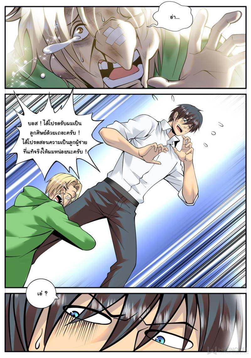 Manga-lc-com อ่านมังงะ อ่านการ์ตูน ออนไลน์ ฟรี The Superb Captain in the City ตอนที่ 1 2 3 4 5 6 7 8 9 10 11 12 13 14 ฟรี ไม่มีโฆษณา Manga-lc - อ่าน มังงะ อ่าน การ์ตูน ออนไลน์ อ่านมังงะ ฟรี