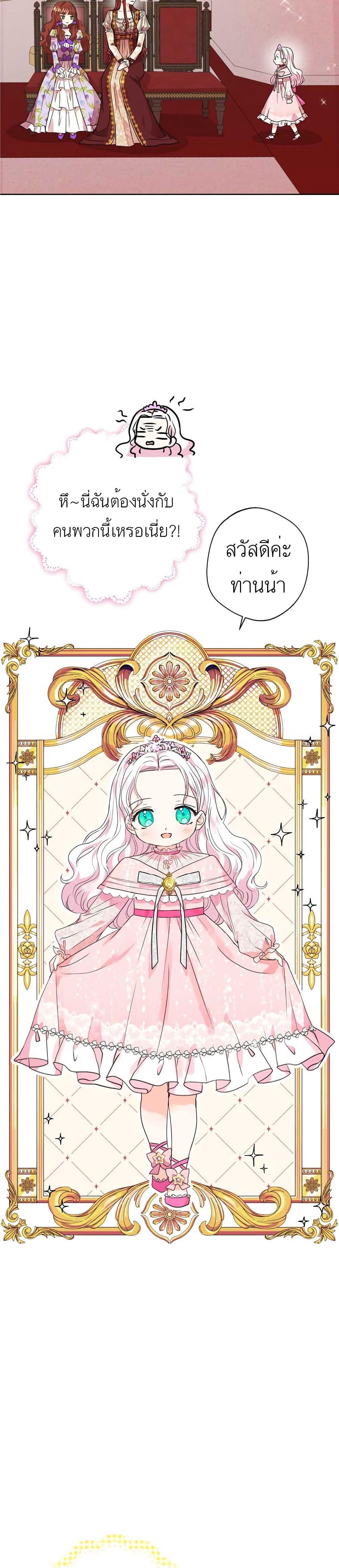 Manga-lc-com อ่านมังงะ อ่านการ์ตูน ออนไลน์ ฟรี Surviving as an Illegitimate Princess ตอนที่ 1 2 3 4 5 6 7 8 9 10 11 12 13 14 ฟรี ไม่มีโฆษณา Manga-lc - อ่าน มังงะ อ่าน การ์ตูน ออนไลน์ อ่านมังงะ ฟรี