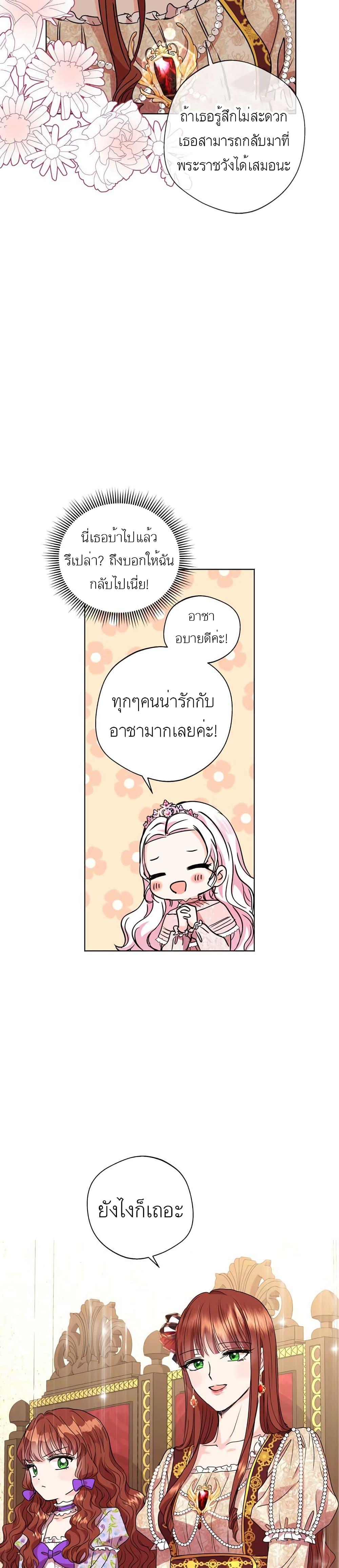 Manga-lc-com อ่านมังงะ อ่านการ์ตูน ออนไลน์ ฟรี Surviving as an Illegitimate Princess ตอนที่ 1 2 3 4 5 6 7 8 9 10 11 12 13 14 ฟรี ไม่มีโฆษณา Manga-lc - อ่าน มังงะ อ่าน การ์ตูน ออนไลน์ อ่านมังงะ ฟรี