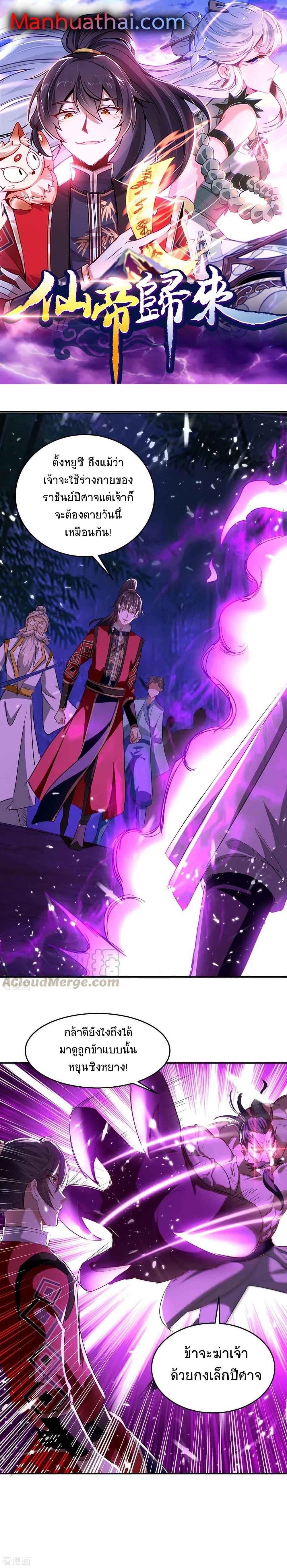 Manga-lc-com อ่านมังงะ อ่านการ์ตูน ออนไลน์ ฟรี Return of Divine Emperor ตอนที่ 1 2 3 4 5 6 7 8 9 10 11 12 13 14 ฟรี ไม่มีโฆษณา Manga-lc - อ่าน มังงะ อ่าน การ์ตูน ออนไลน์ อ่านมังงะ ฟรี