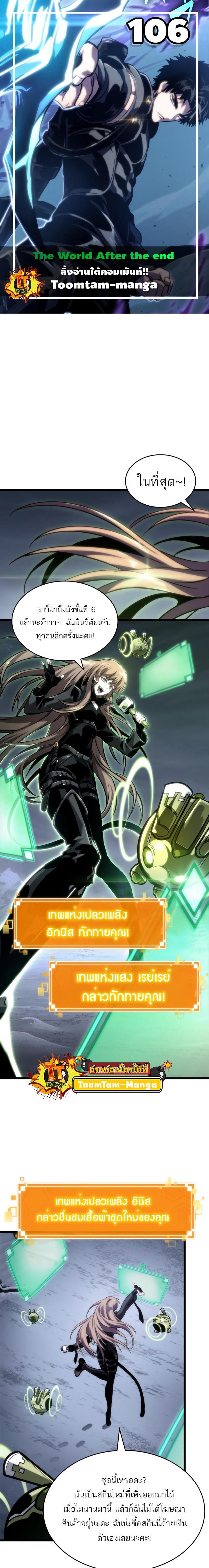 Manga-lc-com อ่านมังงะ อ่านการ์ตูน ออนไลน์ ฟรี The World After The End ตอนที่ 1 2 3 4 5 6 7 8 9 10 11 12 13 14 ฟรี ไม่มีโฆษณา Manga-lc - อ่าน มังงะ อ่าน การ์ตูน ออนไลน์ อ่านมังงะ ฟรี