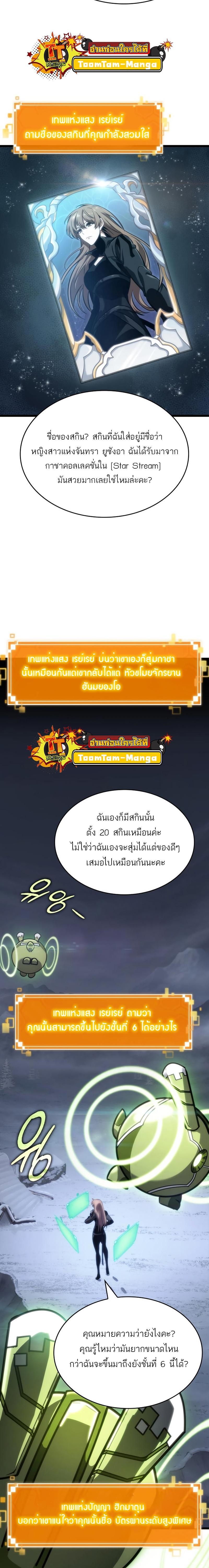 Manga-lc-com อ่านมังงะ อ่านการ์ตูน ออนไลน์ ฟรี The World After The End ตอนที่ 1 2 3 4 5 6 7 8 9 10 11 12 13 14 ฟรี ไม่มีโฆษณา Manga-lc - อ่าน มังงะ อ่าน การ์ตูน ออนไลน์ อ่านมังงะ ฟรี