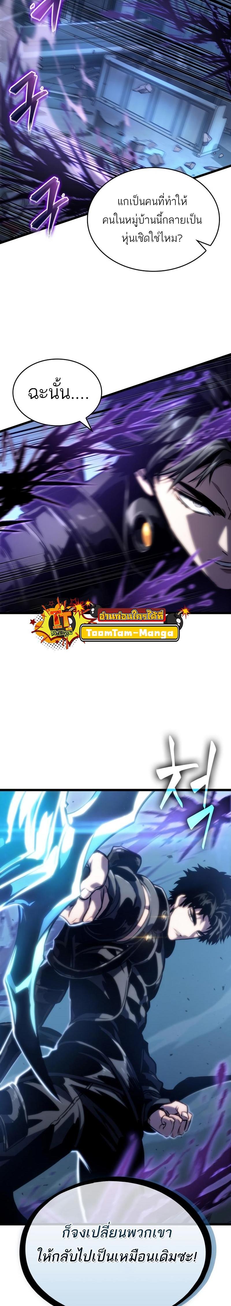 Manga-lc-com อ่านมังงะ อ่านการ์ตูน ออนไลน์ ฟรี The World After The End ตอนที่ 1 2 3 4 5 6 7 8 9 10 11 12 13 14 ฟรี ไม่มีโฆษณา Manga-lc - อ่าน มังงะ อ่าน การ์ตูน ออนไลน์ อ่านมังงะ ฟรี