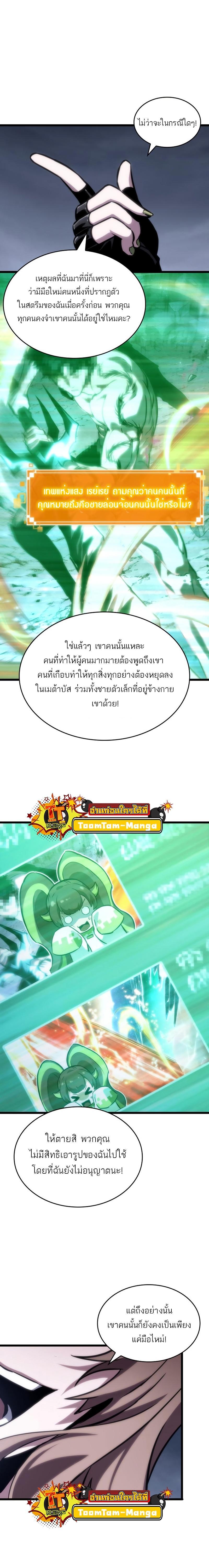 Manga-lc-com อ่านมังงะ อ่านการ์ตูน ออนไลน์ ฟรี The World After The End ตอนที่ 1 2 3 4 5 6 7 8 9 10 11 12 13 14 ฟรี ไม่มีโฆษณา Manga-lc - อ่าน มังงะ อ่าน การ์ตูน ออนไลน์ อ่านมังงะ ฟรี