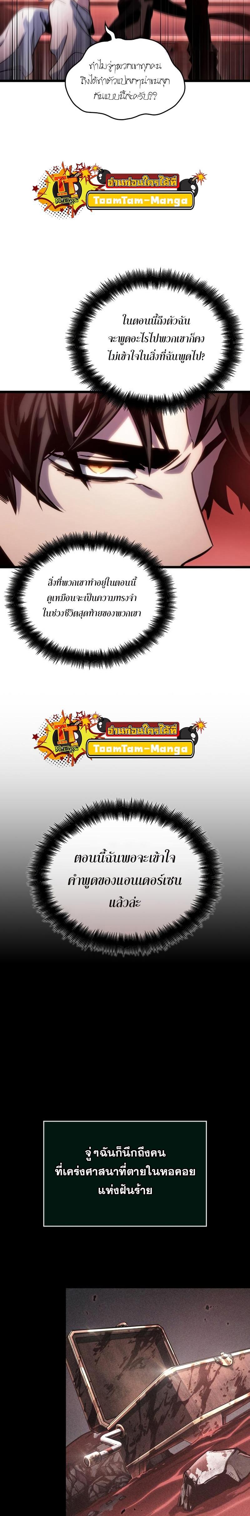 Manga-lc-com อ่านมังงะ อ่านการ์ตูน ออนไลน์ ฟรี The World After The End ตอนที่ 1 2 3 4 5 6 7 8 9 10 11 12 13 14 ฟรี ไม่มีโฆษณา Manga-lc - อ่าน มังงะ อ่าน การ์ตูน ออนไลน์ อ่านมังงะ ฟรี